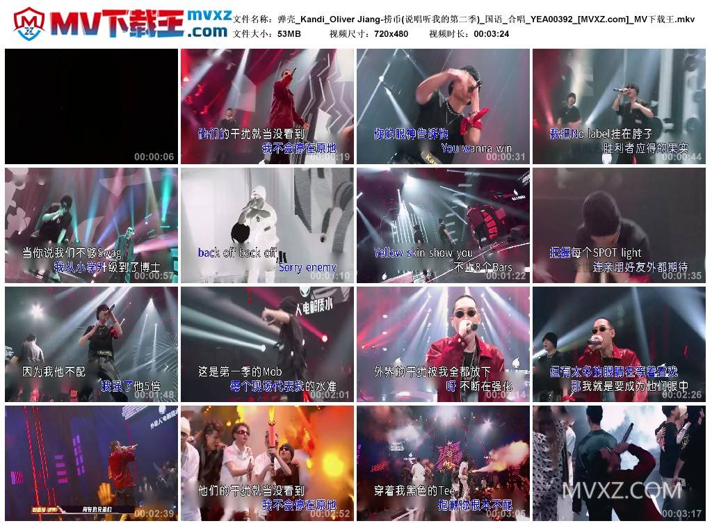 弹壳_Kandi_Oliver Jiang-捞币(说唱听我的第二季)_国语_合唱_YEA00392